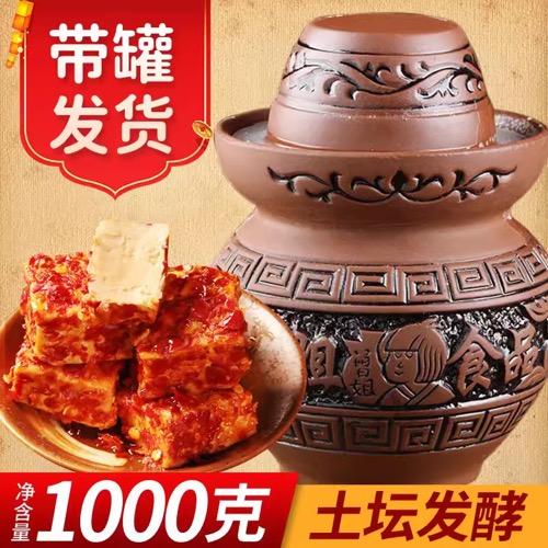 China Hunan Loudi Specialty Zeng Sister’s Hairy Tofu Fermented Tofu Fermented Bean Curd 1 Kg (Free Shipping Worldwide)