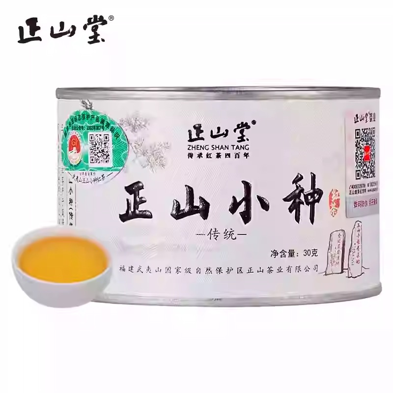 China Fujian Nanping Specialty Zhengshan Tang Premium Lapsang Souchong Black Tea Red Tea (Free Shipping Worldwide)
