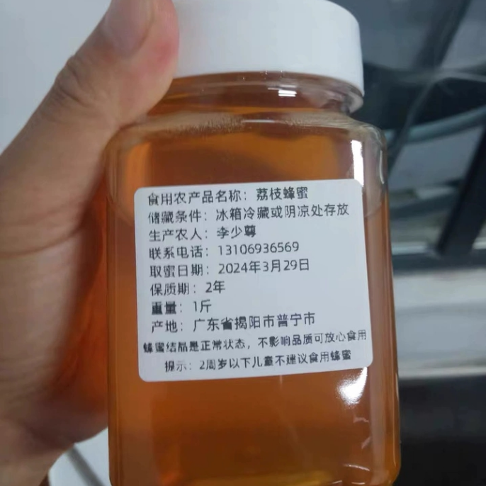 Wild Lychee Honey Pure Natural Farm-produced without Additives 1kg (Free Shipping Worldwide)