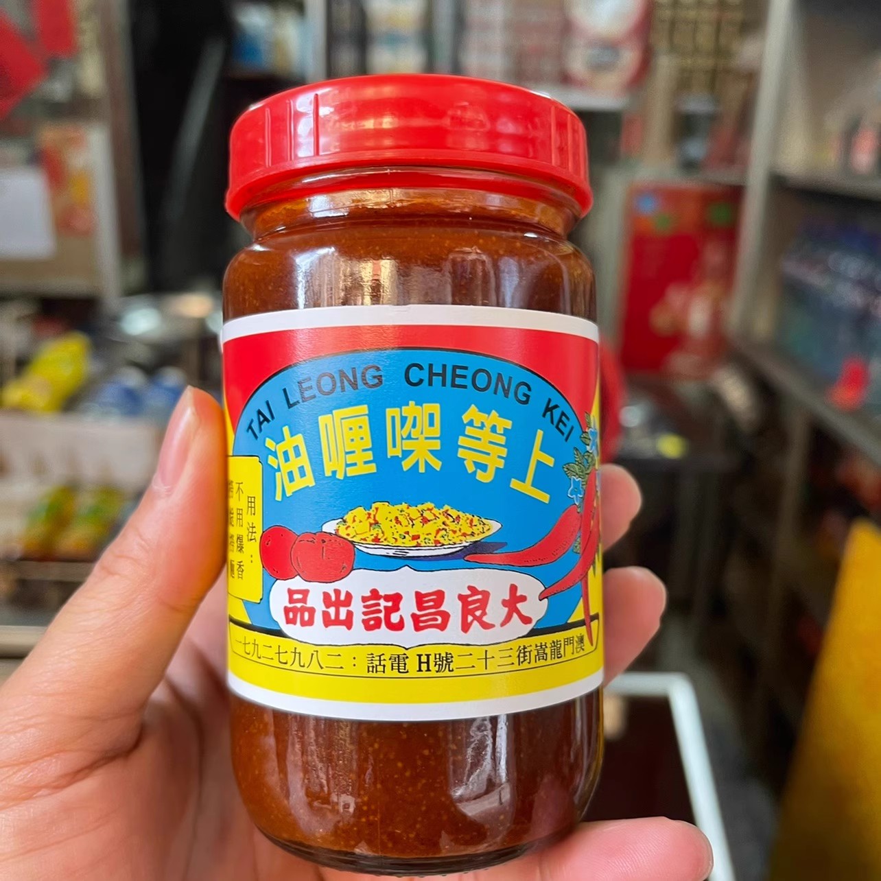 Original Macau Dailiang Cheong Kee Premium Curry Oil Paste 228g – Rich Southeast Asian-Style Curry Sauce | Authentic Macanese Specialty for Rice, Noodles, Meat & More (Free Shipping Worldwide)