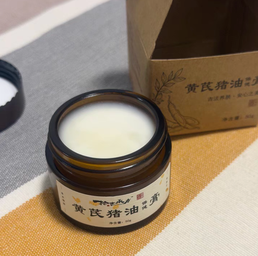 Huangqi Pig Oil Cream (Black Pig Oil Face Cream) - Natural Skincare with Wild Huangqi from Hengshan | Free Worldwide Shipping