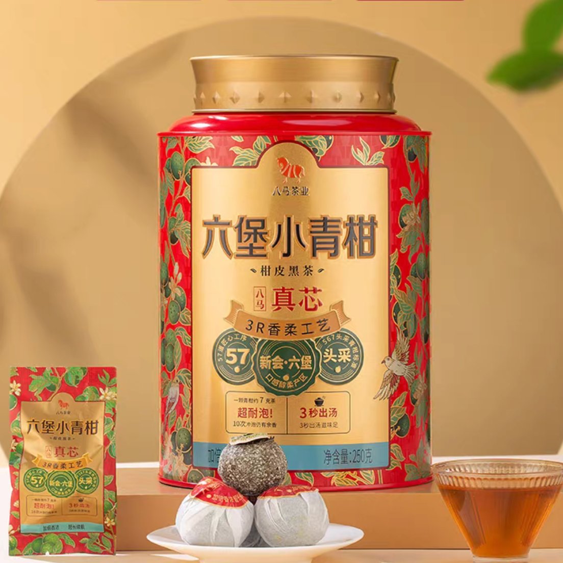 Bama Tea Liubao Xiao Qing Gan – Black Tea with Xinhui Tangerine Peel, 250g – Global Free Shipping